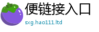 777888管家婆精准四肖对二四六香香资料期期准用途